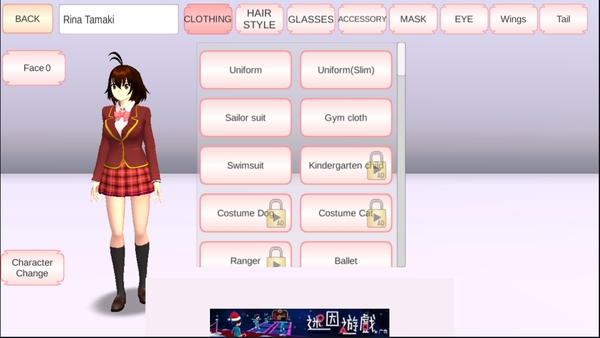 SAKURA SchoolSimulator2023°