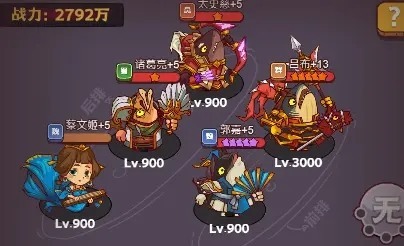 咸鱼之王最快刷关卡阵容