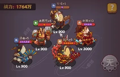 咸鱼之王最快刷关卡阵容