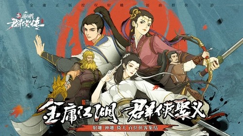 2023新射雕群侠传永久礼包码