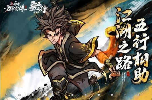 2023新射雕群侠传永久礼包码