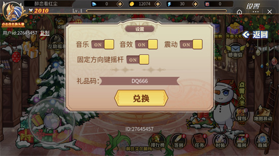 垂直火力兑换码