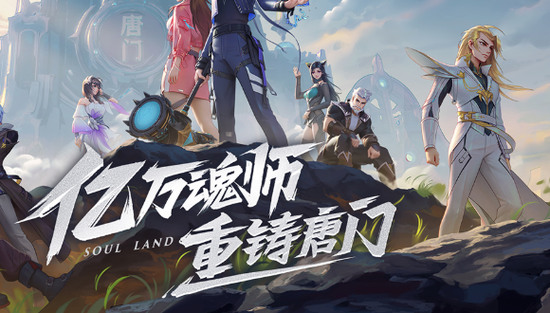 斗罗大陆武魂觉醒内部号