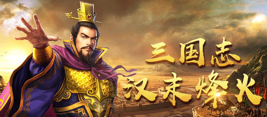 三国志战略版吕布最强阵容