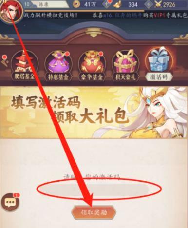 放置与召唤兑换码