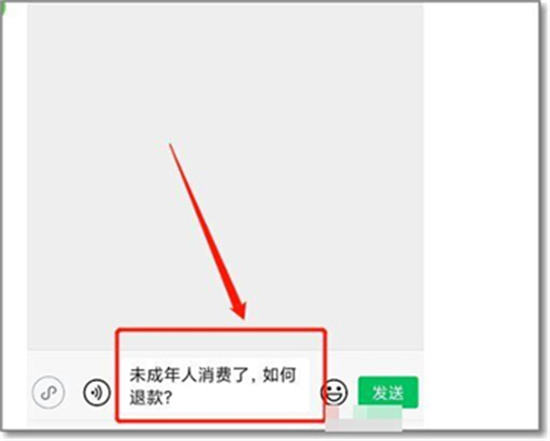 和平精英100%退款教程