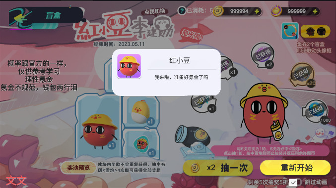 20238484037542640