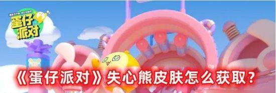 蛋仔派对春联四件套