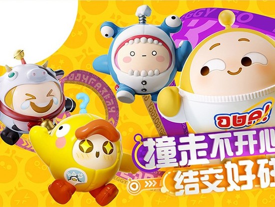 蛋仔派对春联四件套