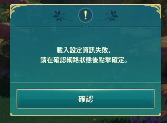 二之国交错世界为什么闪退