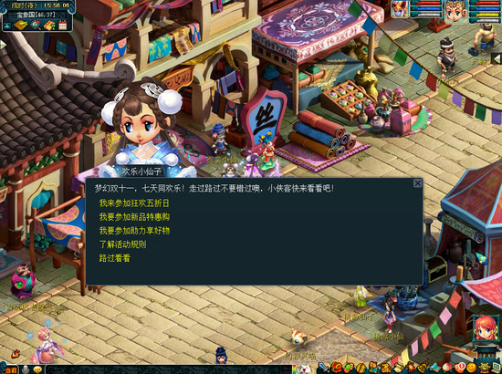 梦幻西游双十一活动攻略