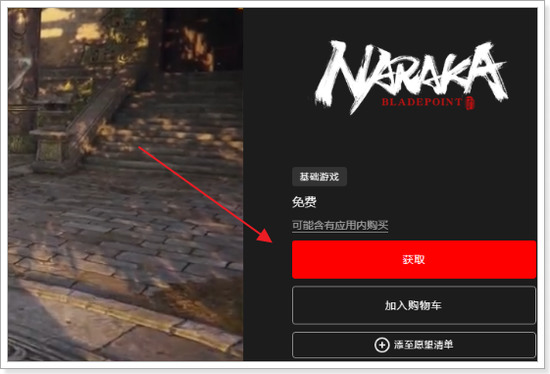 永劫无间更新失败请重试怎么回事