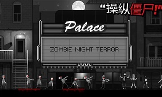 ʬ֮ҹ1.5.3ƽ