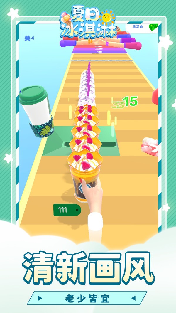 ѩ(Ice Cream)׿