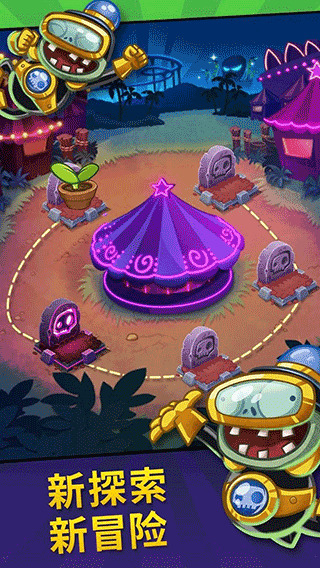 PvZӢ۹ٷ v1.60.79׿