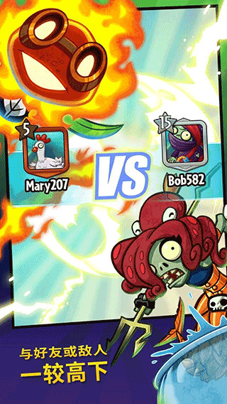 PvZӢ۹ٷ v1.60.79׿