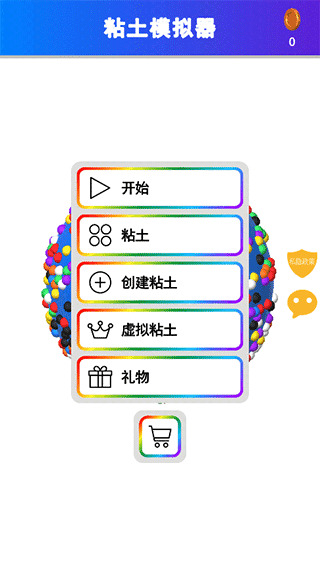 ʷķģ⺺ v4.5.3 ʷķģ⺺氲׿