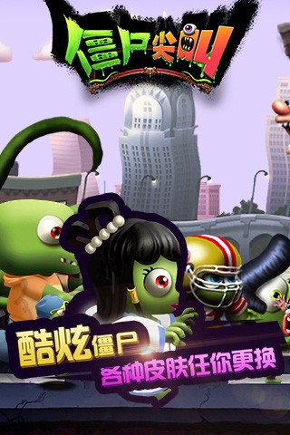 ʬ޸İ2025İ,ʬйٷ°,ʬ(Zombie Tsunami)ٷذ׿