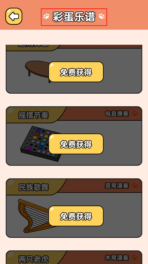 è(Duet Cats Cute Cat Music Game)