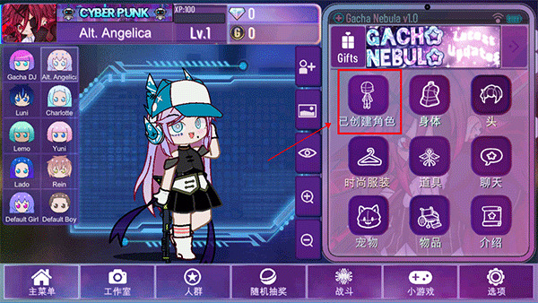 Ӳ°汾2025汾,Ӳ°汾(Gacha Nebula),Ӳ