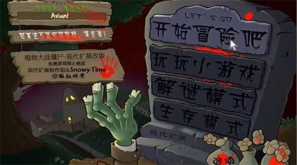pvz֮԰Сͷ_pvz֮԰Сͷv1,2
