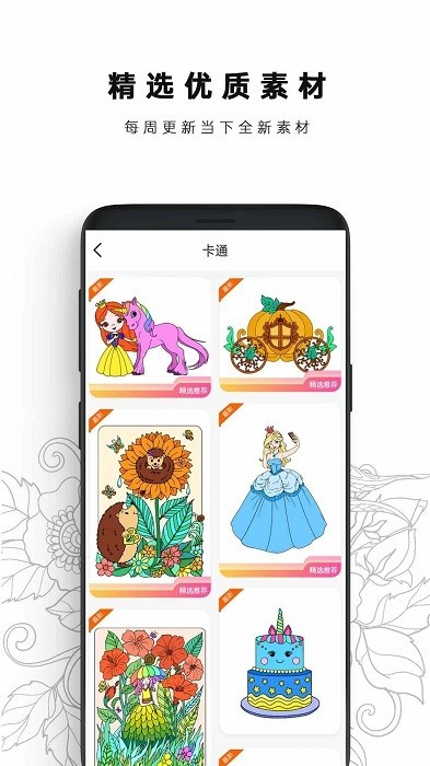 Ϳɫ鱾°ذװ_Ϳɫ鱾°v1.4 