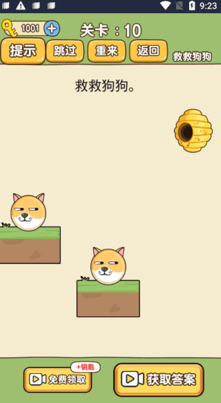 ȾȹϷ,Ⱦȹذװ(Save the Doge),ȾȹϷ°
