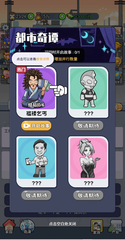 ֮Ϸֻذװ-ֻ֮v1.0