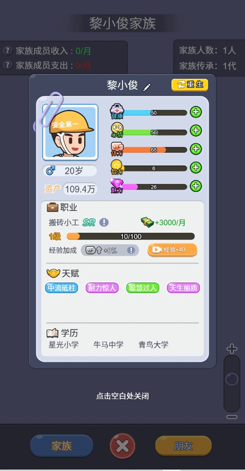 ֮Ϸֻذװ-ֻ֮v1.0