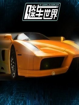 飙车世界手机版