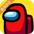 在我们之间2025最新版 v1.0.0