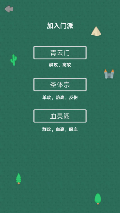 Ϸ_׿v1.2.6 ׿