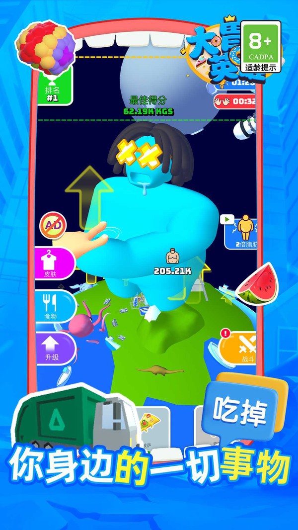  θӢذװ(Eating Hero),θӢϷ,θӢ