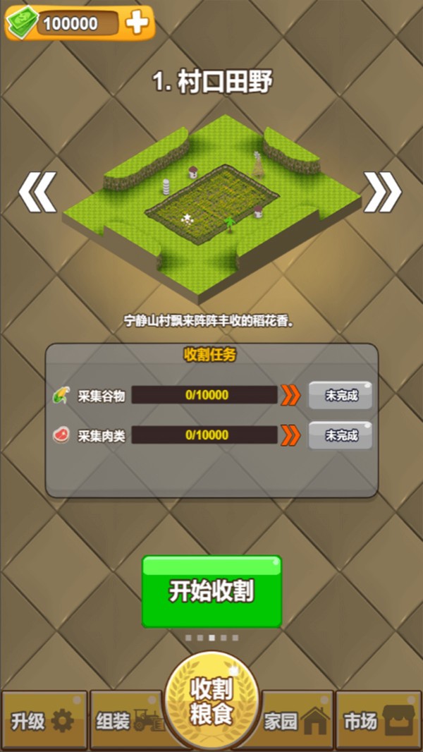 ԰2024氲װ_԰հ׿v1.0.0