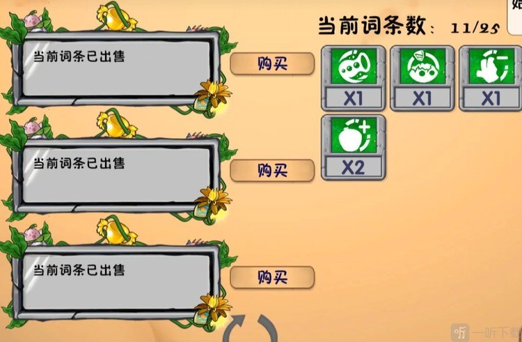 ֲսʬںϰѩԭ汾ذװ_ֲսʬںϰԭv2.6.1