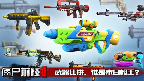 ʬǰ4ʷ°(ZombieFrontier4)ֻ_ʬǰ4ʷ°v1.89׿