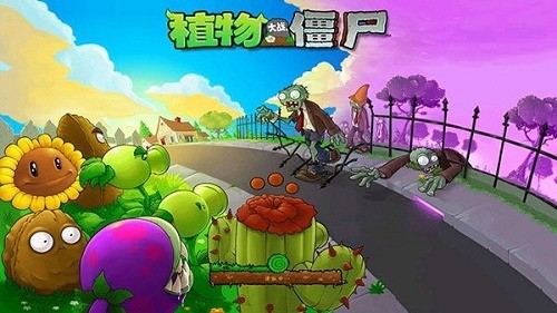 ֲսʬ1ٷذװ_ֲսʬ1ԭٷ v3.8.1׿
