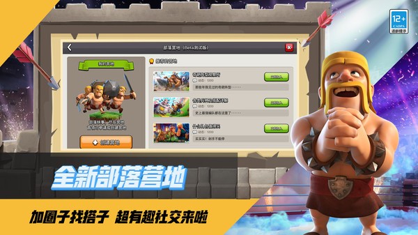 Clash of Clansʷ,ͻ(Clash of Clans)ʷ°汾ذװ2025,ͻʷع