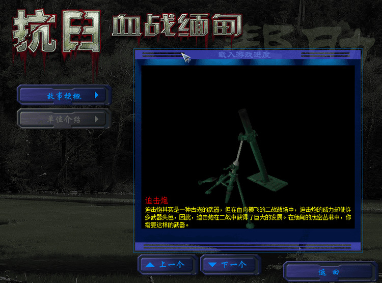 Ѫսֻ׿浥_Ѫսv1.0_3ذװ