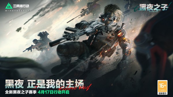 ж°,жʷ,жʷ°(Delta Force)