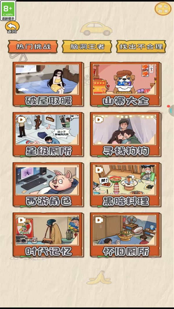 ߴԾϷ_ߴԾ V1.2 ׿