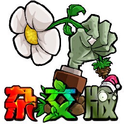 植物大战僵尸杂交重制版内置菜单 V1.0