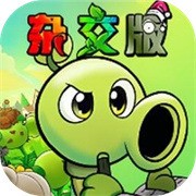 植物大战僵尸杂交重制版下载安装 v0.1.0
