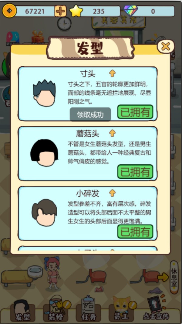 ģ׿,ģ(Barber Shop Haircut Simulator)ٷ