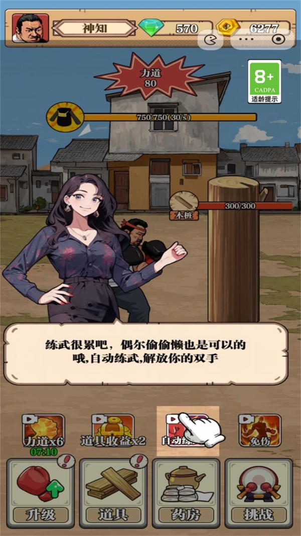 񶷴ʦ׿,񶷴ʦֻ,񶷴ʦϷ