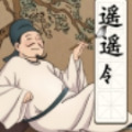 我是大文豪 v1.0.0