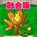植物大战僵尸融合版二创官方正版