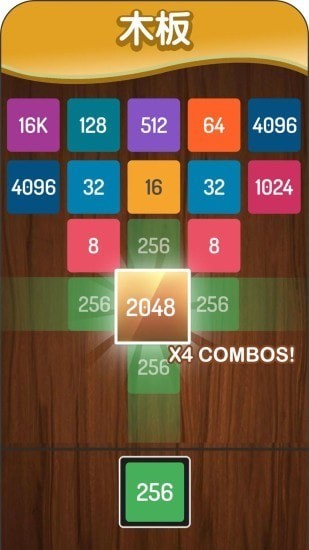 2048׿