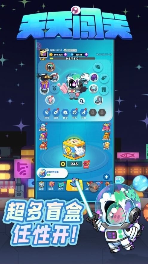 跑跑酷闯关2025最新下载