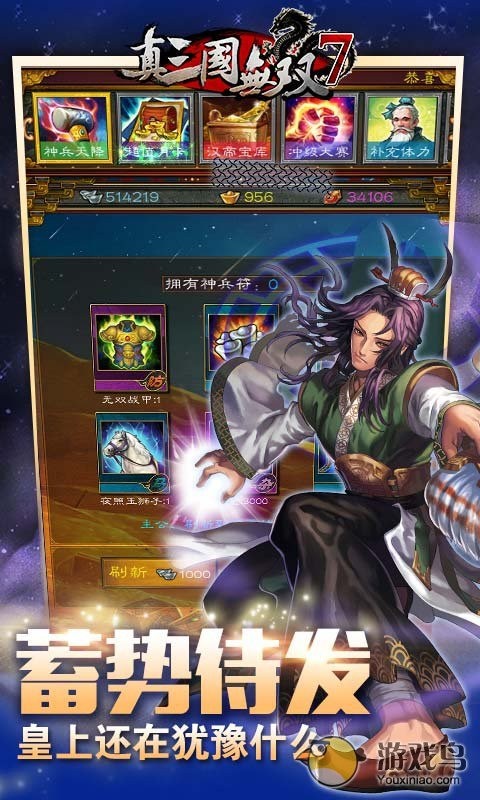 真三国无双7猛将传中文版游戏下载